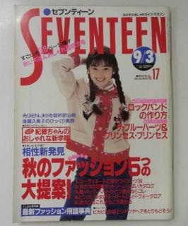 昔、好きだったモデルさん