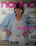 昔、好きだったモデルさん