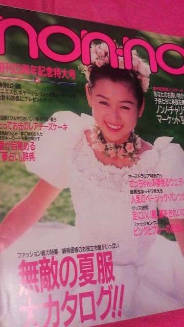 昔、好きだったモデルさん