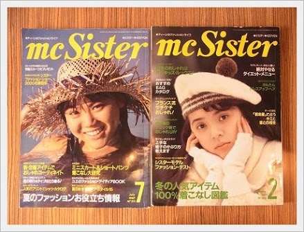 昔、好きだったモデルさん