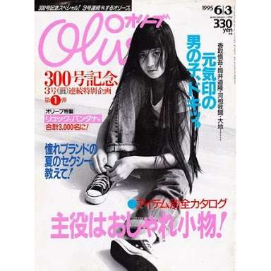昔、好きだったモデルさん