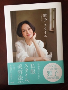 昔、好きだったモデルさん