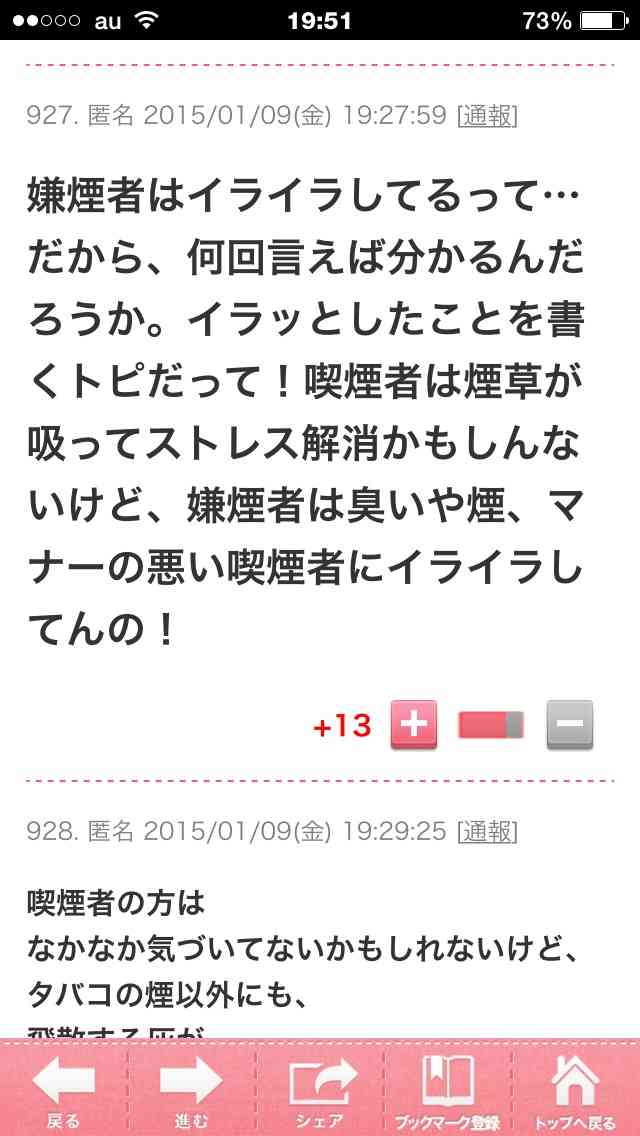 【喫煙者限定トピ】タバコあるある