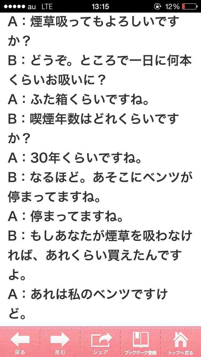 【喫煙者限定トピ】タバコあるある