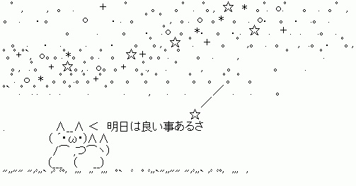 最近振られた人 集まれ~!