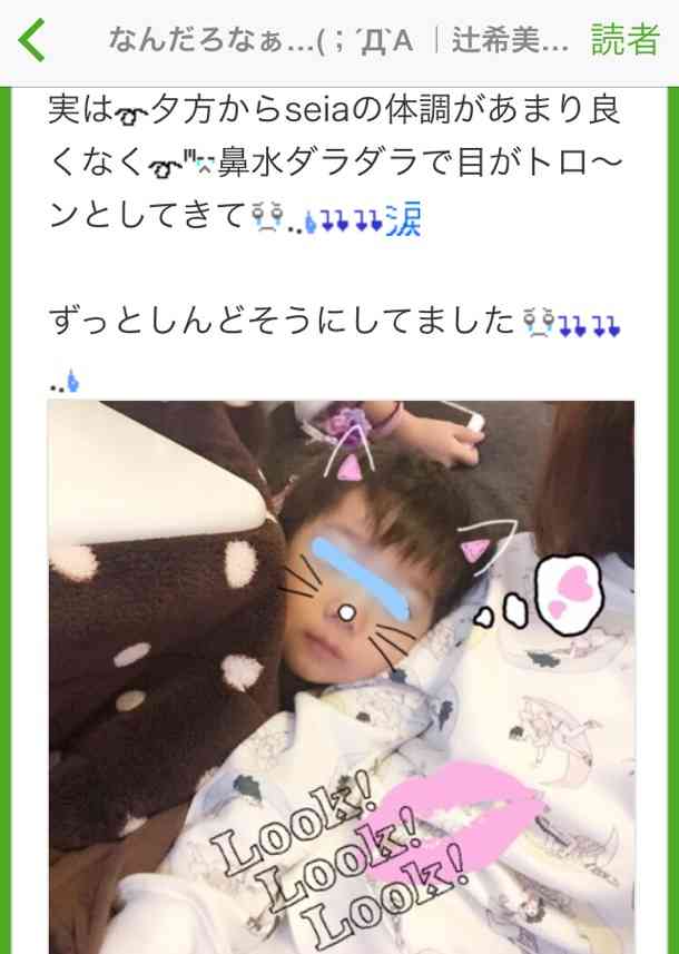 山田優、辻希美、スザンヌ…“炎上子育て”なぜ起きる？ 母親幻想の危険