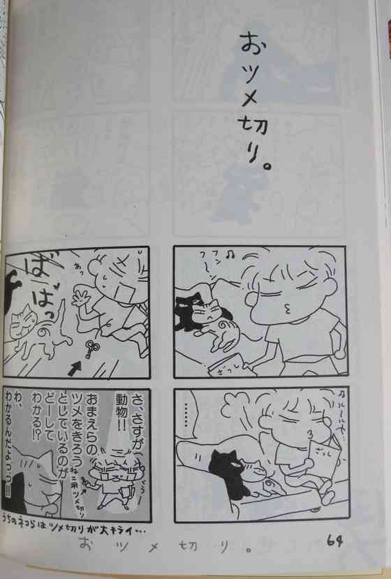 好きな猫の漫画やサイト教えて下さい！
