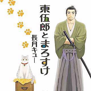 好きな猫の漫画やサイト教えて下さい！