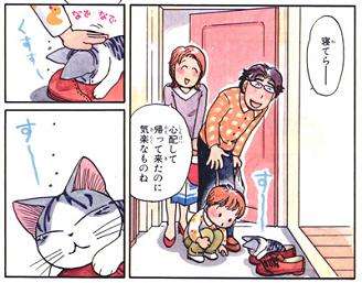 好きな猫の漫画やサイト教えて下さい！