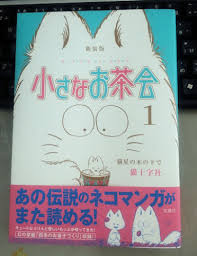 好きな猫の漫画やサイト教えて下さい！