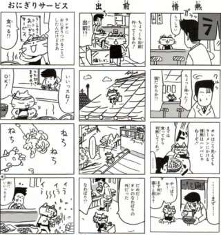 好きな猫の漫画やサイト教えて下さい！
