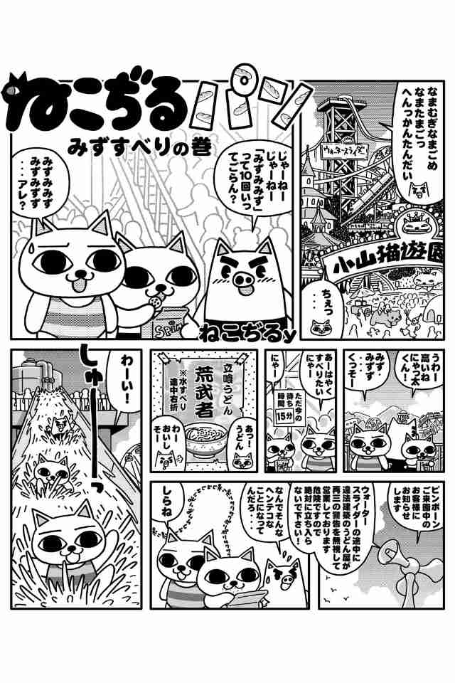 好きな猫の漫画やサイト教えて下さい！