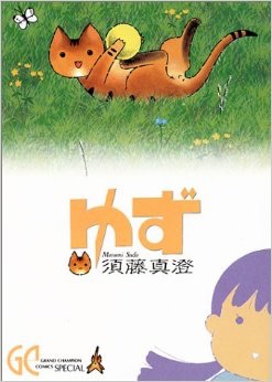 好きな猫の漫画やサイト教えて下さい！