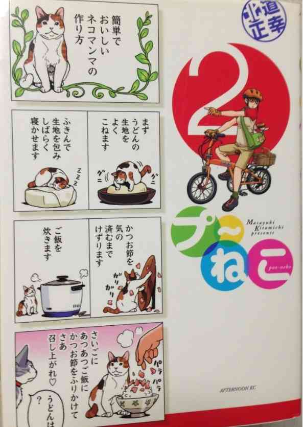 好きな猫の漫画やサイト教えて下さい！