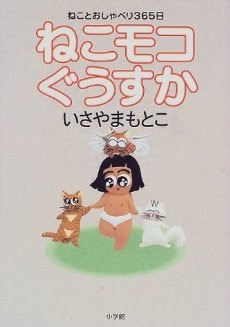 好きな猫の漫画やサイト教えて下さい！