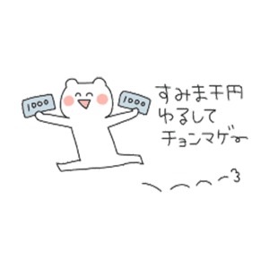 返しに困る会話。