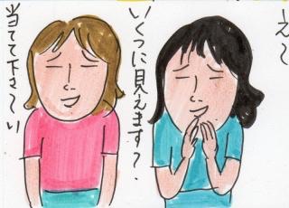 返しに困る会話。