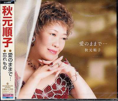 演歌だけど素敵な曲を教えてください