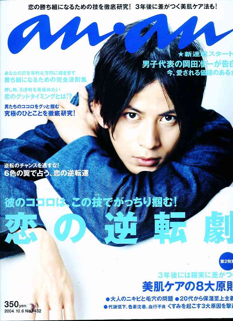 ジャニーズ史上最強の男前ランキング!!