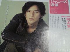 ジャニーズ史上最強の男前ランキング!!