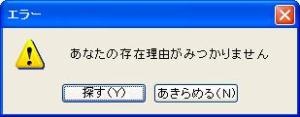家で喋りたくない人ー！