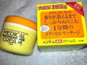 安くてオススメのハンドクリーム