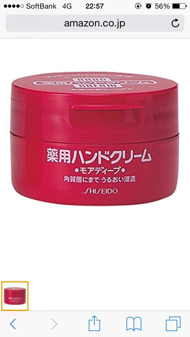 安くてオススメのハンドクリーム