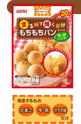 パン作り好きな人