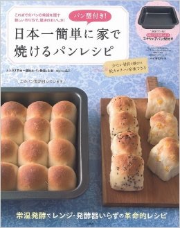 パン作り好きな人