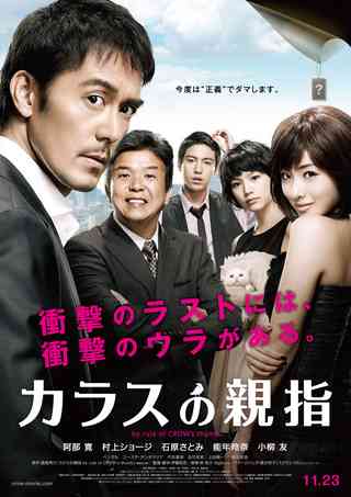 ラストがどんでん返しの映画を教えてください