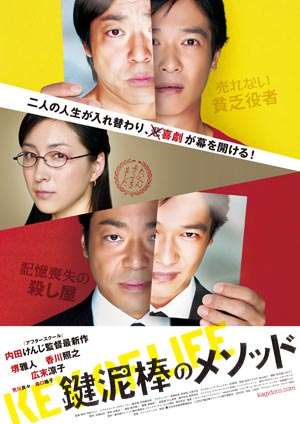 ラストがどんでん返しの映画を教えてください