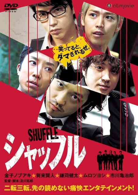 ラストがどんでん返しの映画を教えてください