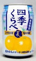 復活してほしい飲み物