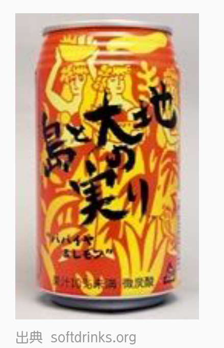 復活してほしい飲み物