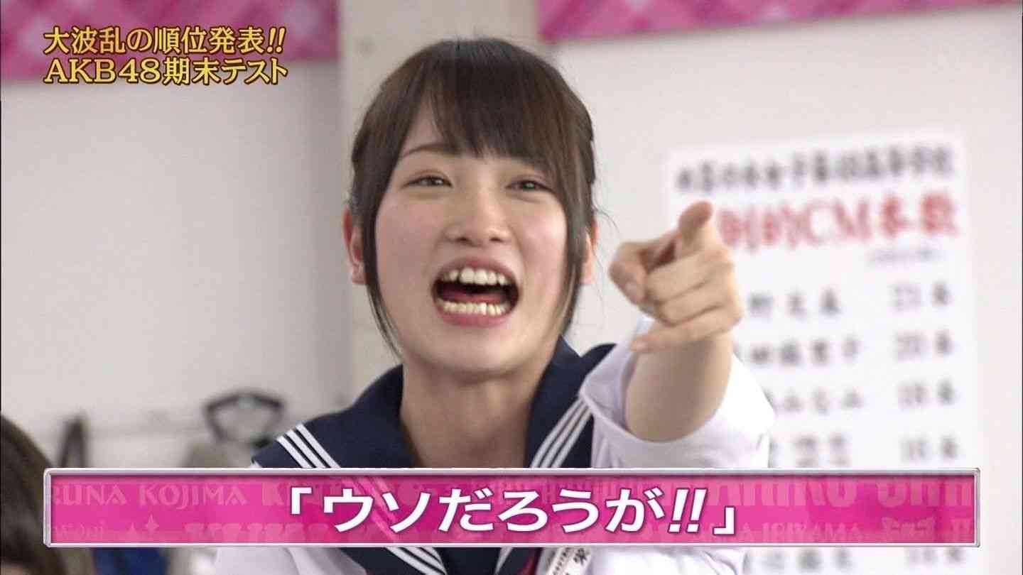 『めちゃイケ』、AKB48効果で打ち切り免れるも「番組としての寿命は切れている」の声