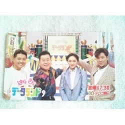 90年代を語るトピ