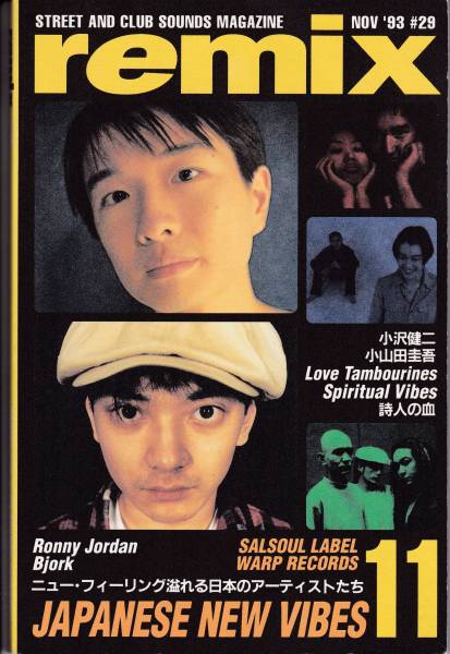 90年代を語るトピ