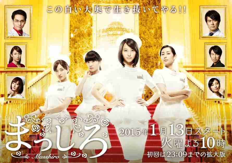堀北真希ら美女が純白ナース姿で集結「柳楽優弥がオアシスのような現場」‐『まっしろ』制作会見