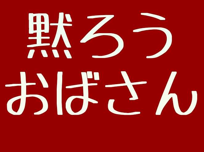 男性からもらった気持ちが悪いメール