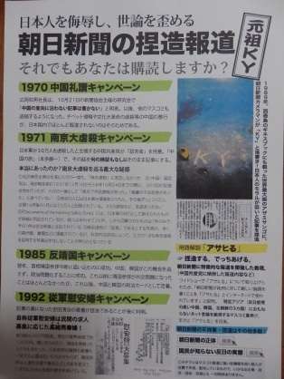 大学教授ら8700人超が、朝日新聞提訴へ！「従軍慰安婦記事により日本の国際的評価が低下し、国民の名誉が傷付けられた」