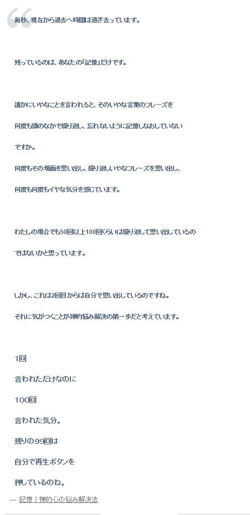 よく嫌な事思い出して憂鬱な気分になる人