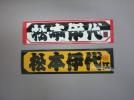 今では考えられない【昭和時代の常識】ランキング