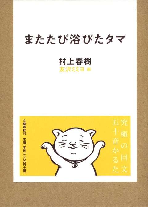 回文挙げましょう!