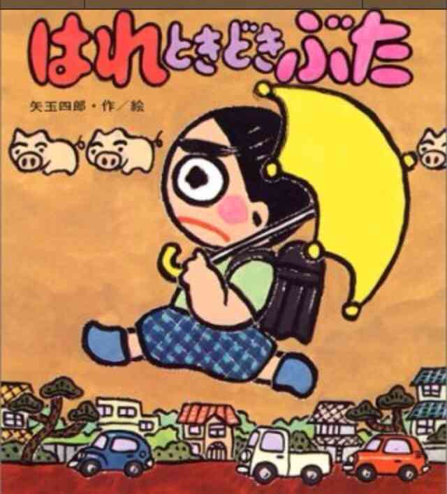 人生に　○○時々○○　おまけで○○があれば幸せ