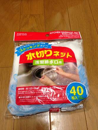 100均で買ってよかったもの。