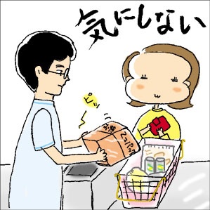 生理用品を男性のレジで買えますか？