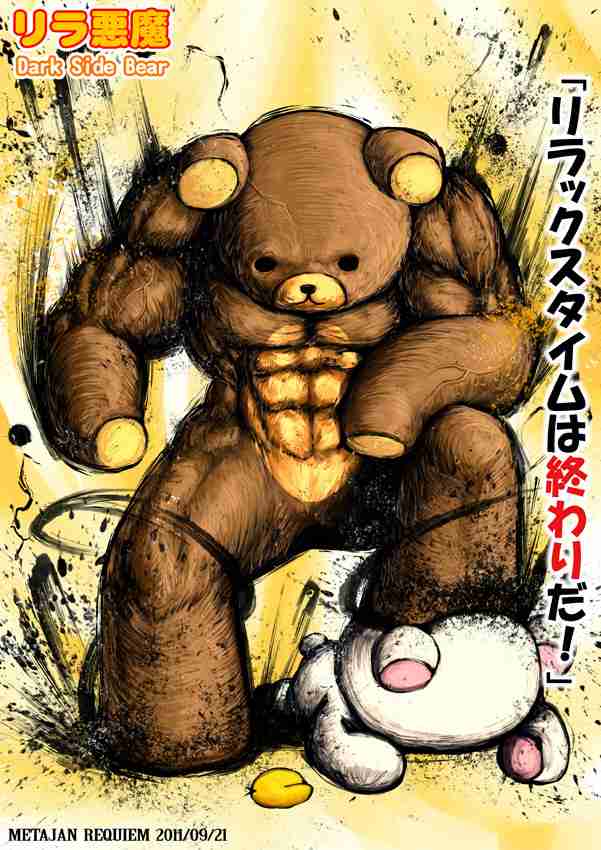 自分が使ってみたい必殺技