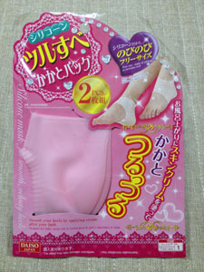 かかとのケア、どうしてますか？