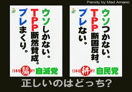 移民政策、賛成ですか？反対ですか？