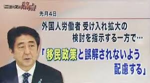 移民政策、賛成ですか？反対ですか？